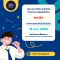 ประกาศการใช้งานเว็บไซต์โรงพยาบาลร้อยเอ็ดใหม่
