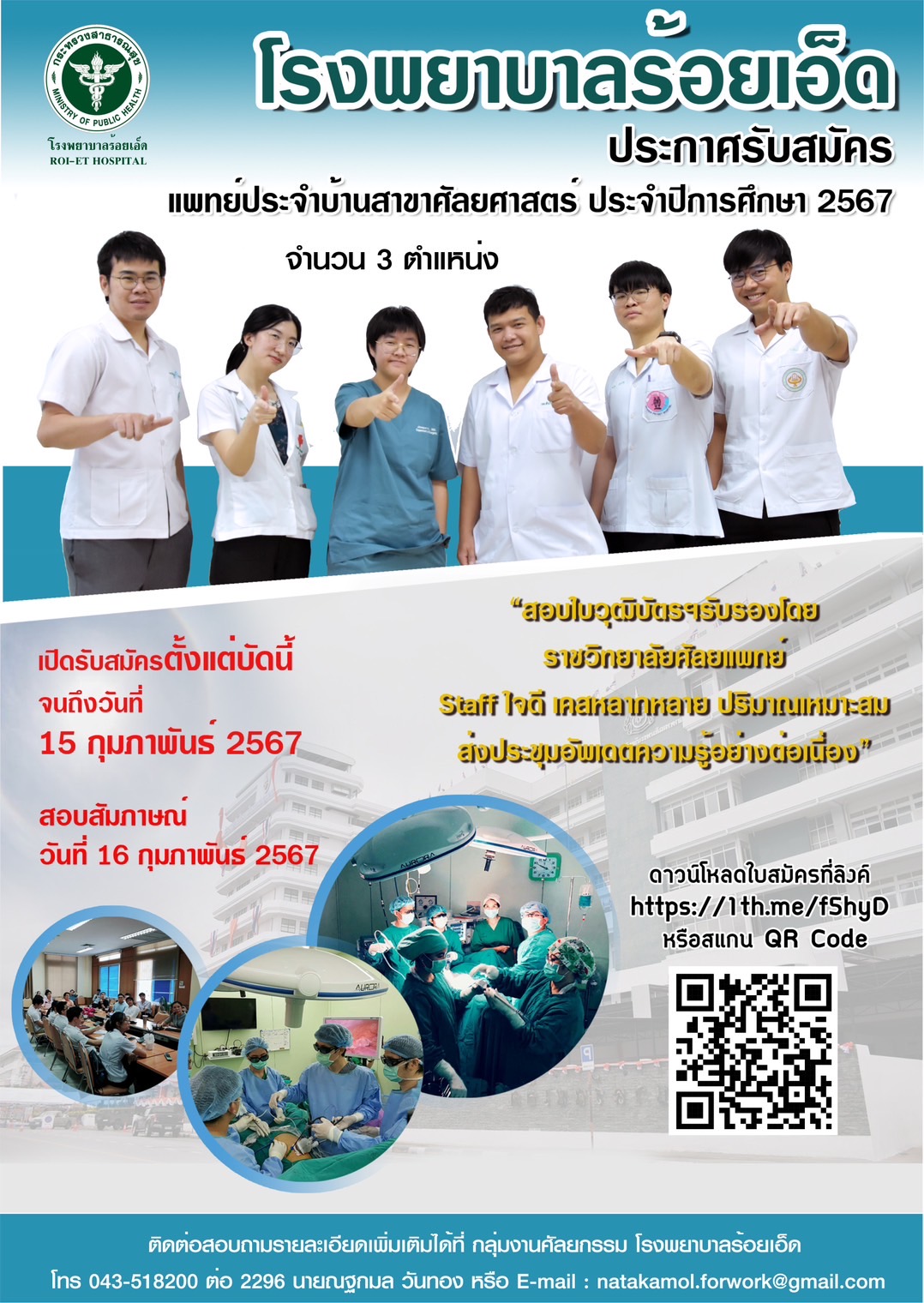 Resident surgery 2567