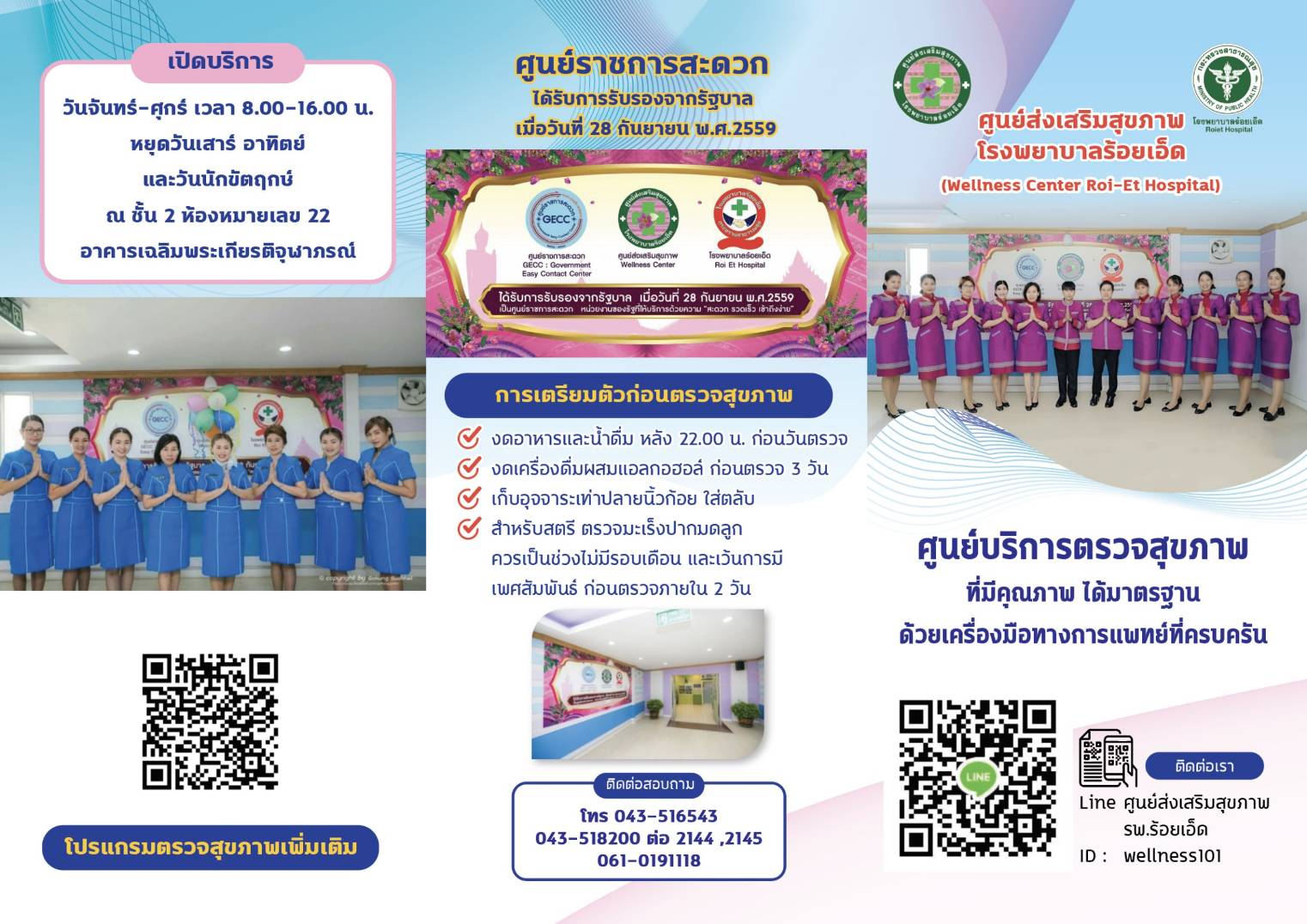reh checkup1