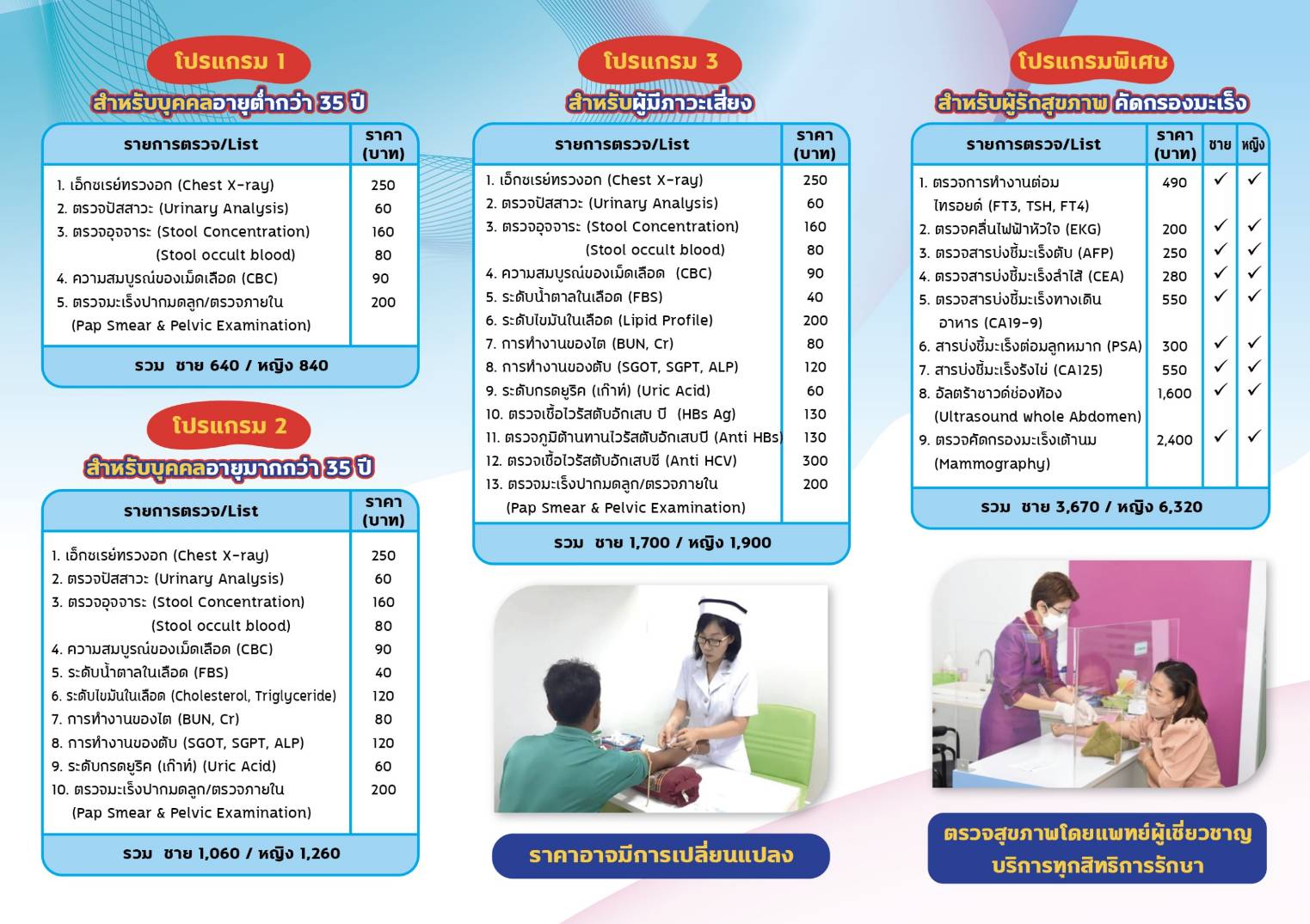 reh checkup2